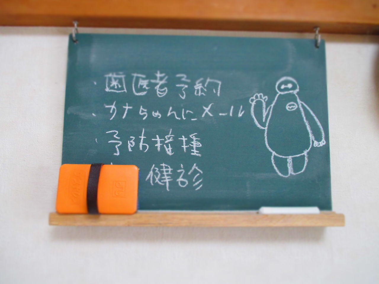 ちいさな黒板 我が家の伝言板 ロングライフデザイン オキニイリ ちいさな黒板 我が家の伝言板 ロングライフデザイン オキニイリ
