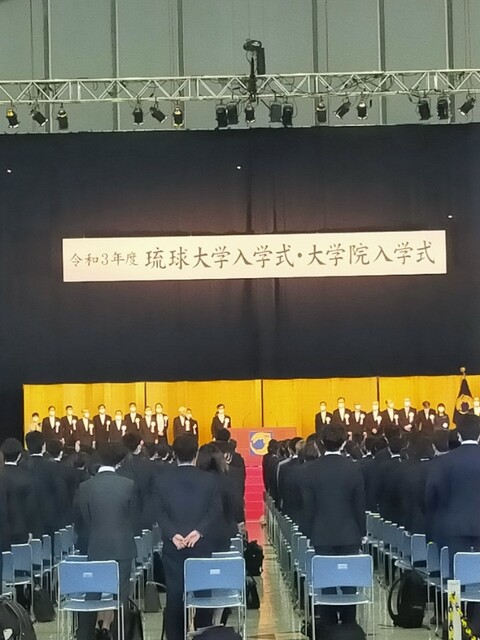 琉球 大学 入学 式