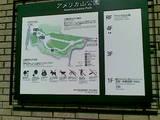 アメリカ山公園