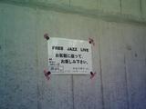 早川港JAZZ2