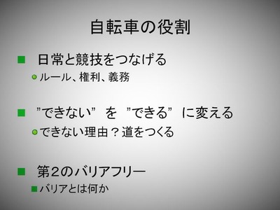 スライド12