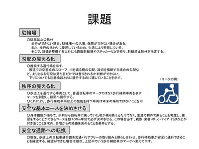 高齢者障がい者自転者05