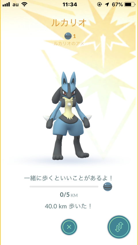 ポケモンgo ルカリオかっけええ Teteteiのblog