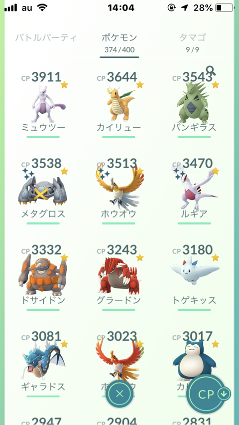 ポケモンgo ルカリオかっけええ Teteteiのblog