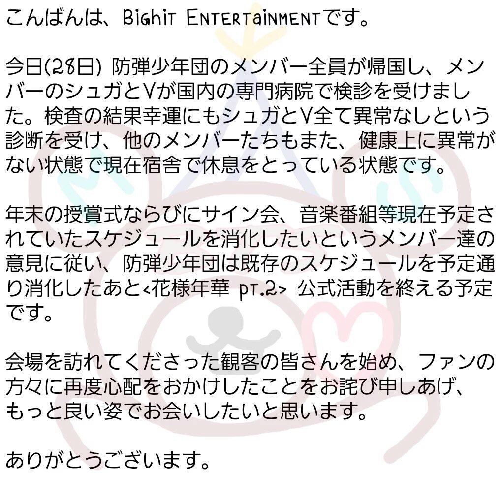その後公式からの発表 防弾少年団 Bts No防弾少年団 Nolife その後公式からの発表 防弾少年団 Bts No防弾少年団 Nolife