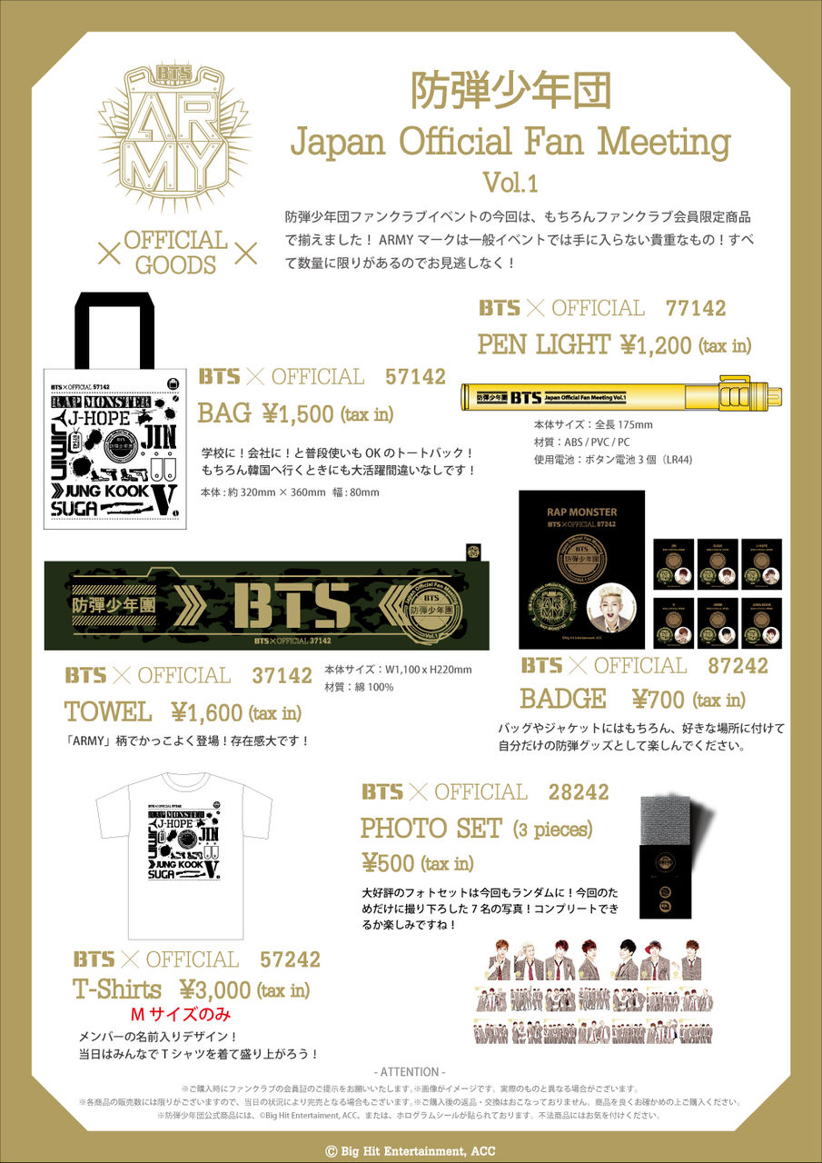 BTS 2014 JAPAN OFFICIAL FANMEETING VOL.1