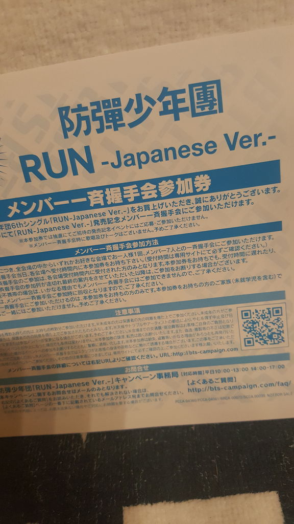 BTS 防弾少年団 握手会 シリアル 6枚 防弾少年団(BTS) - 防弾少年団