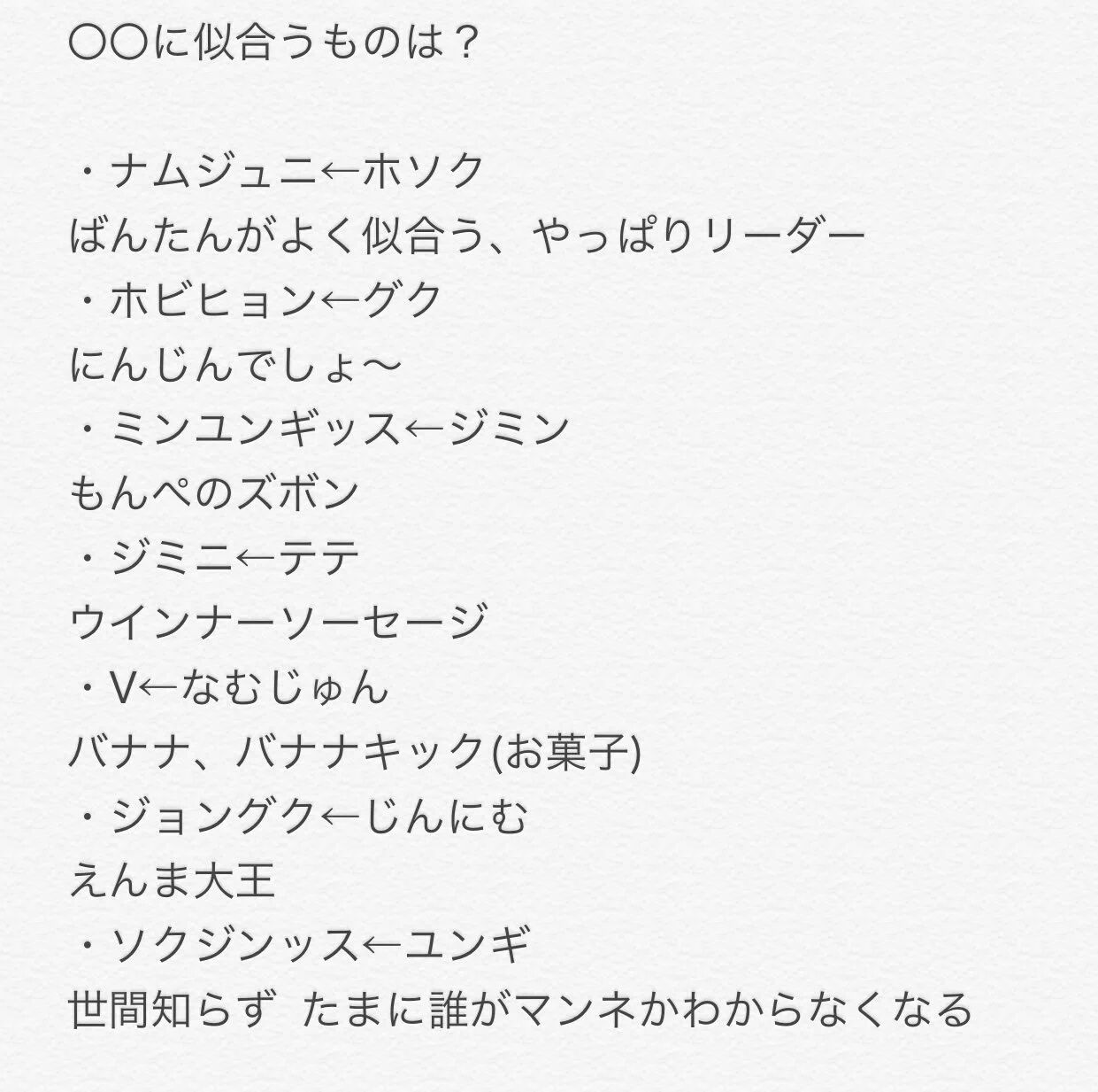 Bts Festa 16 メンバー達のいろいろプロフィール日本語訳 防弾少年団 Bts No防弾少年団 Nolife Bts Festa 16 メンバー達のいろいろプロフィール日本語訳 防弾少年団 Bts No防弾少年団 Nolife
