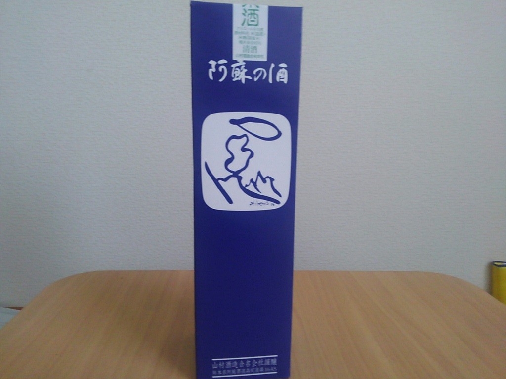 阿蘇の酒 れいざん 山村酒造 鯉のはじまり 第二章 阿蘇の酒 れいざん 山村酒造 鯉のはじまり 第二章