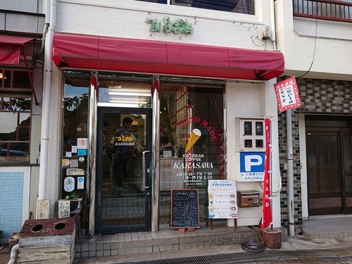 からさわ店前