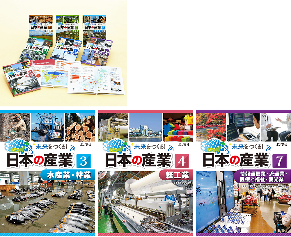 未来をつくる！日本の産業」掲載用イラスト : AD・CHIAKI Illust