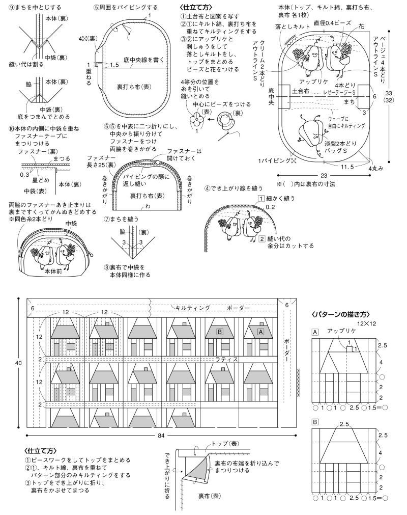 パッチワークレッスン帳の通販ブック 年度版 掲載用イラスト Ad Chiaki パッチワークレッスン帳の通販ブック 年度版 掲載用イラスト Ad Chiaki