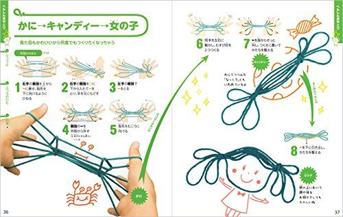 大人気 親子で遊べる たのしい あやとり 掲載用イラスト Ad Chiaki 大人気 親子で遊べる たのしい あやとり 掲載用イラスト Ad Chiaki