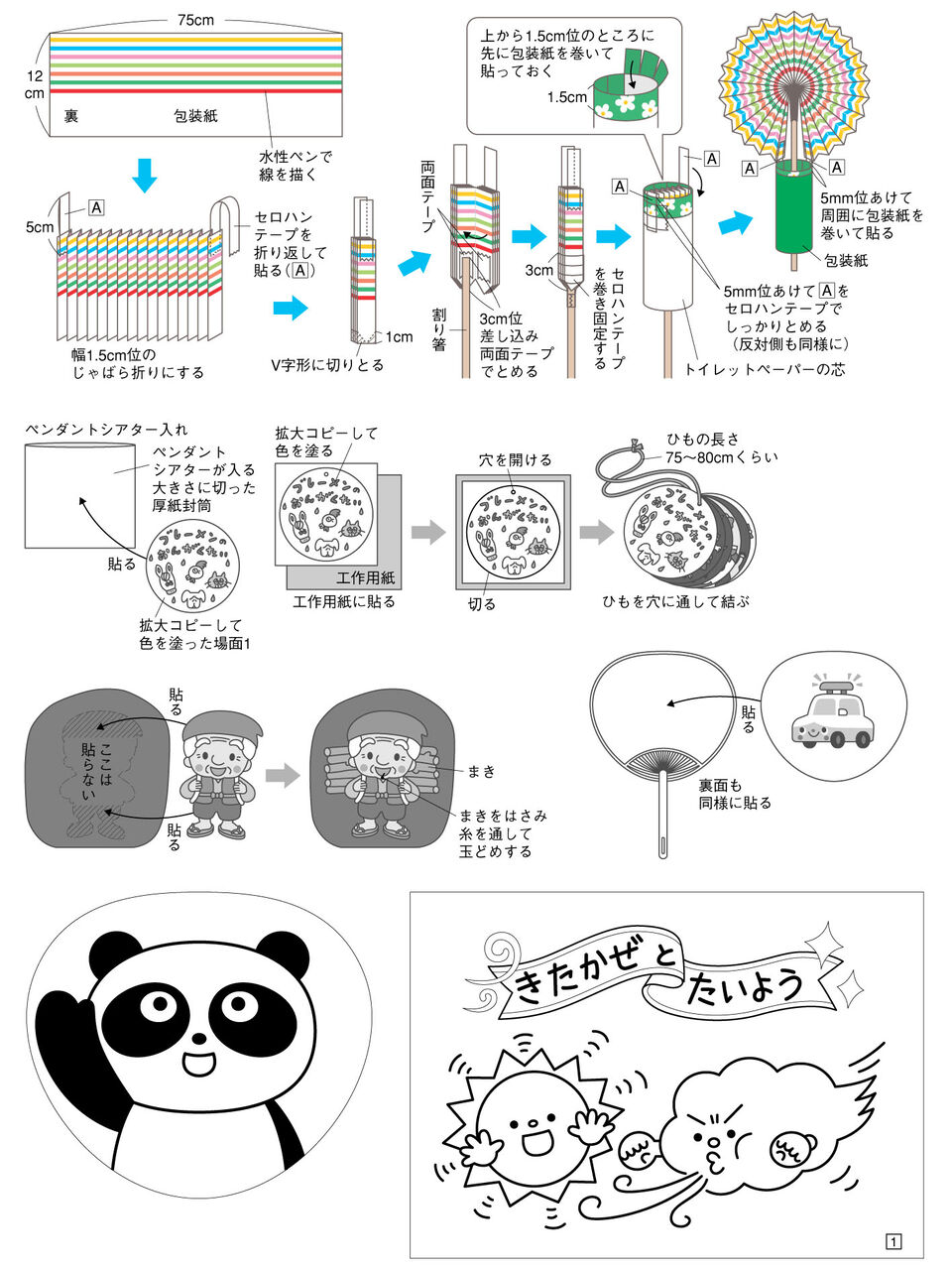 一年通して楽しめる アイデア いっぱいシアターあそび 掲載用イラスト Ad Chiaki