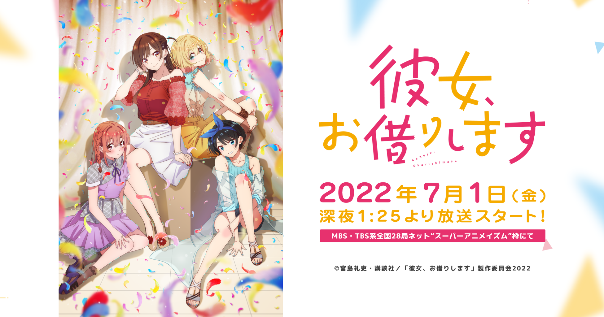 仕事でイラストをちょこっと担当したアニメの紹介 Ad Chiaki 仕事でイラストをちょこっと担当したアニメの紹介 Ad Chiaki