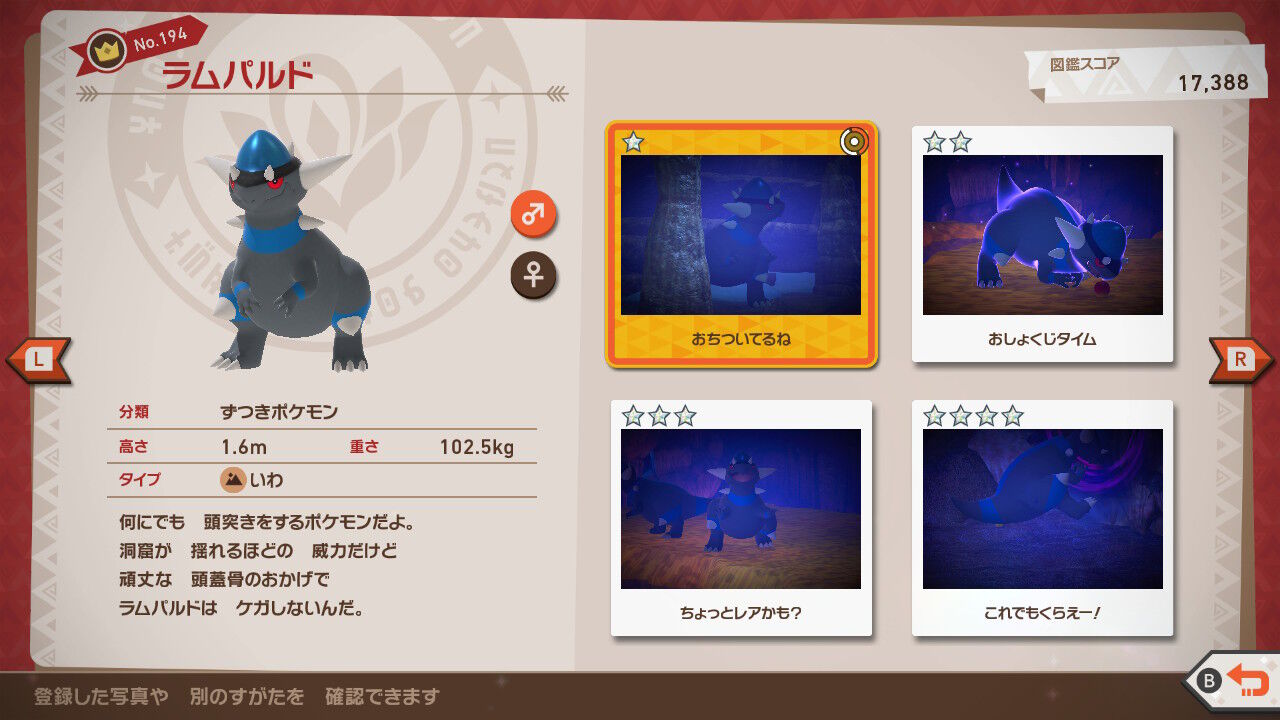 New ポケモンスナップ ラムパルド ヤミラミ グレッグル イシツブテ バケッチャ サザンドラ ねこじゃらし