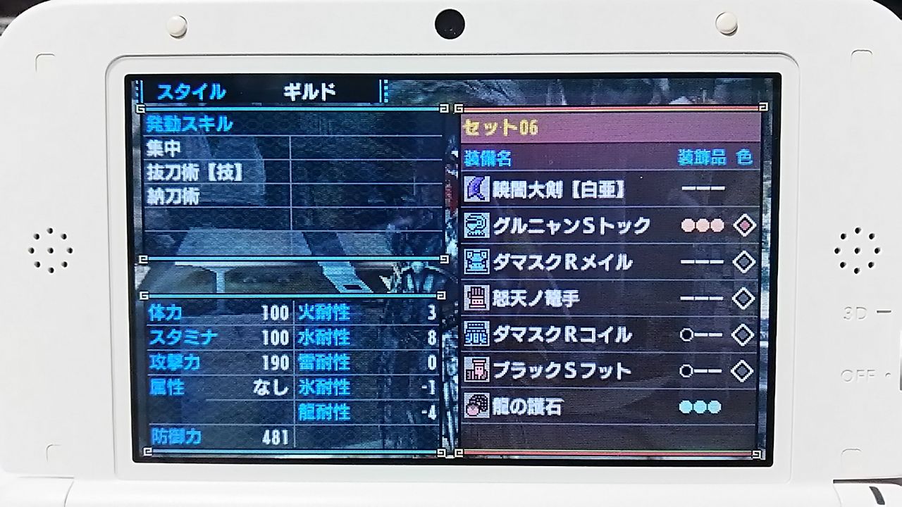 Mhx日記18 村の進行状況 大剣専用装備いろいろ ねこじゃらし Mhx日記18 村の進行状況 大剣専用装備いろいろ ねこじゃらし