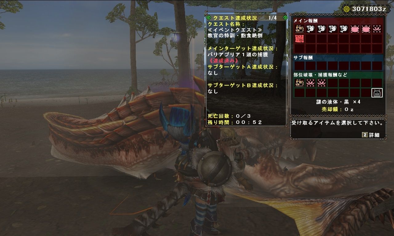 MHF日記1366 極限征伐戦の褒賞／「親方ネコの特別シジルG」プレゼント／ネコくじ／教官のご褒美・2／教官のご褒美G・2／教官の特訓・飽食絶倒 :  ねこじゃらし