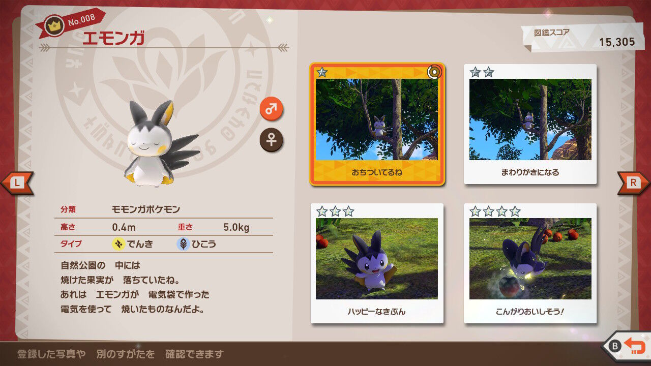New ポケモンスナップ バッフロン エモンガ ねこじゃらし