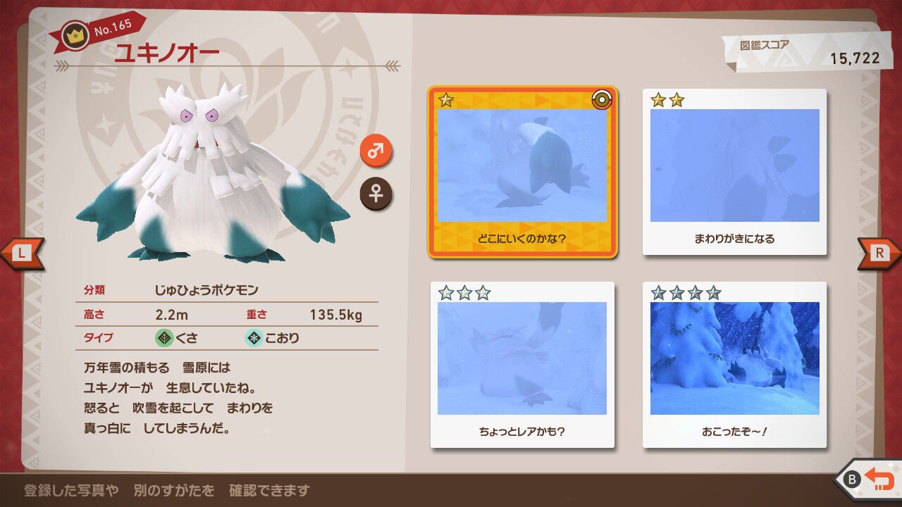 New ポケモンスナップ グラエナ ユキメノコ ユキノオー ユキハミ モスノウ ユキワラシ ねこじゃらし