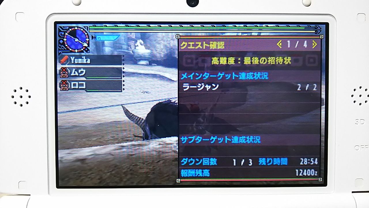 Mhx日記29 村 6 高難度 最後の招待状 ねこじゃらし Mhx日記29 村 6 高難度 最後の招待状 ねこじゃらし