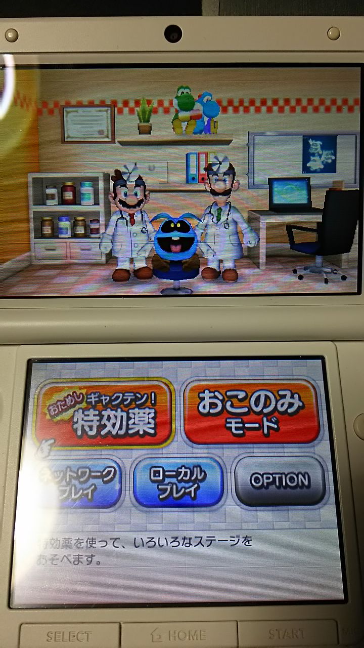 3ds Dr Mario ギャクテン 特効薬 細菌撲滅 ねこじゃらし 3ds Dr Mario ギャクテン 特効薬 細菌撲滅 ねこじゃらし