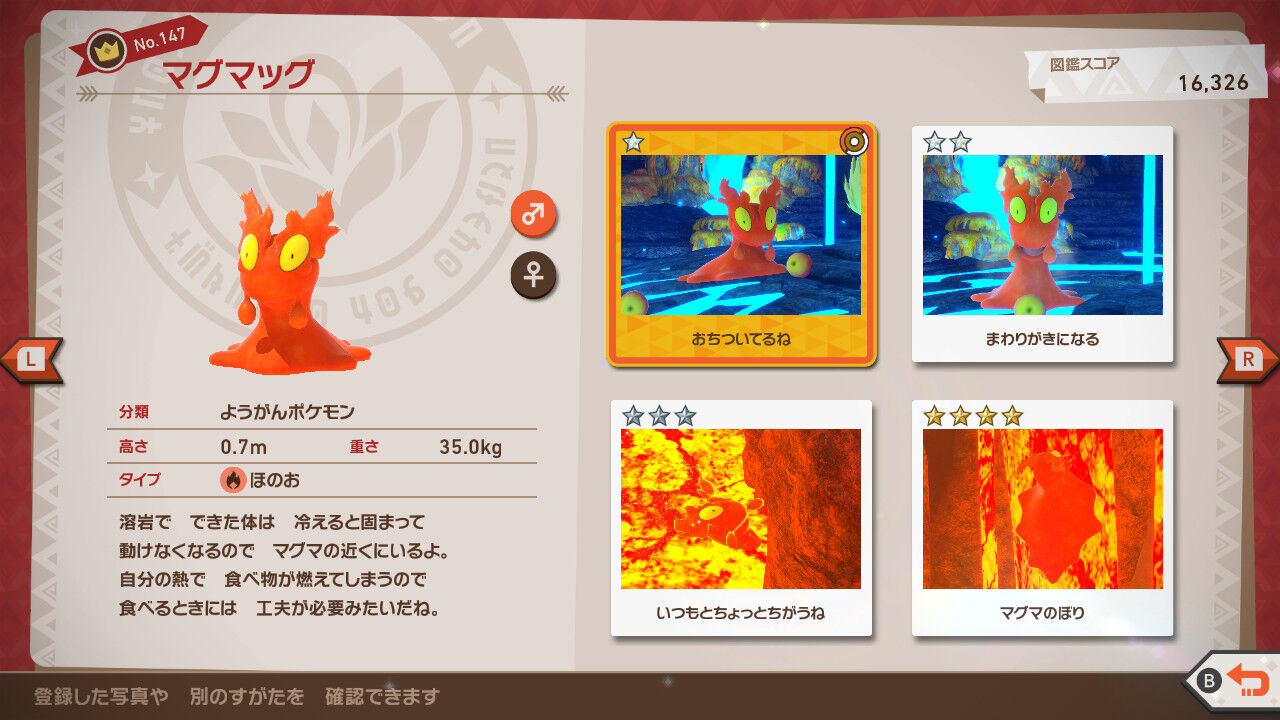 New ポケモンスナップ ホウオウ マグマッグ チルタリス モウカザル プテラ ねこじゃらし