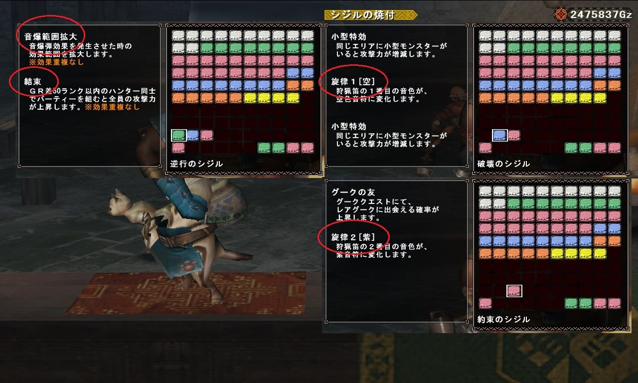 Mhf日記1423 シジル 旋律変化 で音色を変えてみた ねこじゃらし Mhf日記1423 シジル 旋律変化 で音色を変えてみた ねこじゃらし
