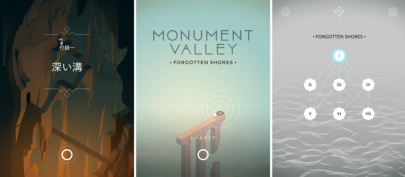 Ipadのアプリ Monument Valley モニュメントバレー をやってみた ねこじゃらし Ipadのアプリ Monument Valley モニュメントバレー をやってみた ねこじゃらし