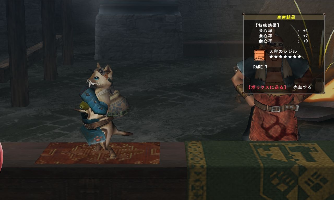 MHF日記1366 極限征伐戦の褒賞／「親方ネコの特別シジルG」プレゼント／ネコくじ／教官のご褒美・2／教官のご褒美G・2／教官の特訓・飽食絶倒 :  ねこじゃらし