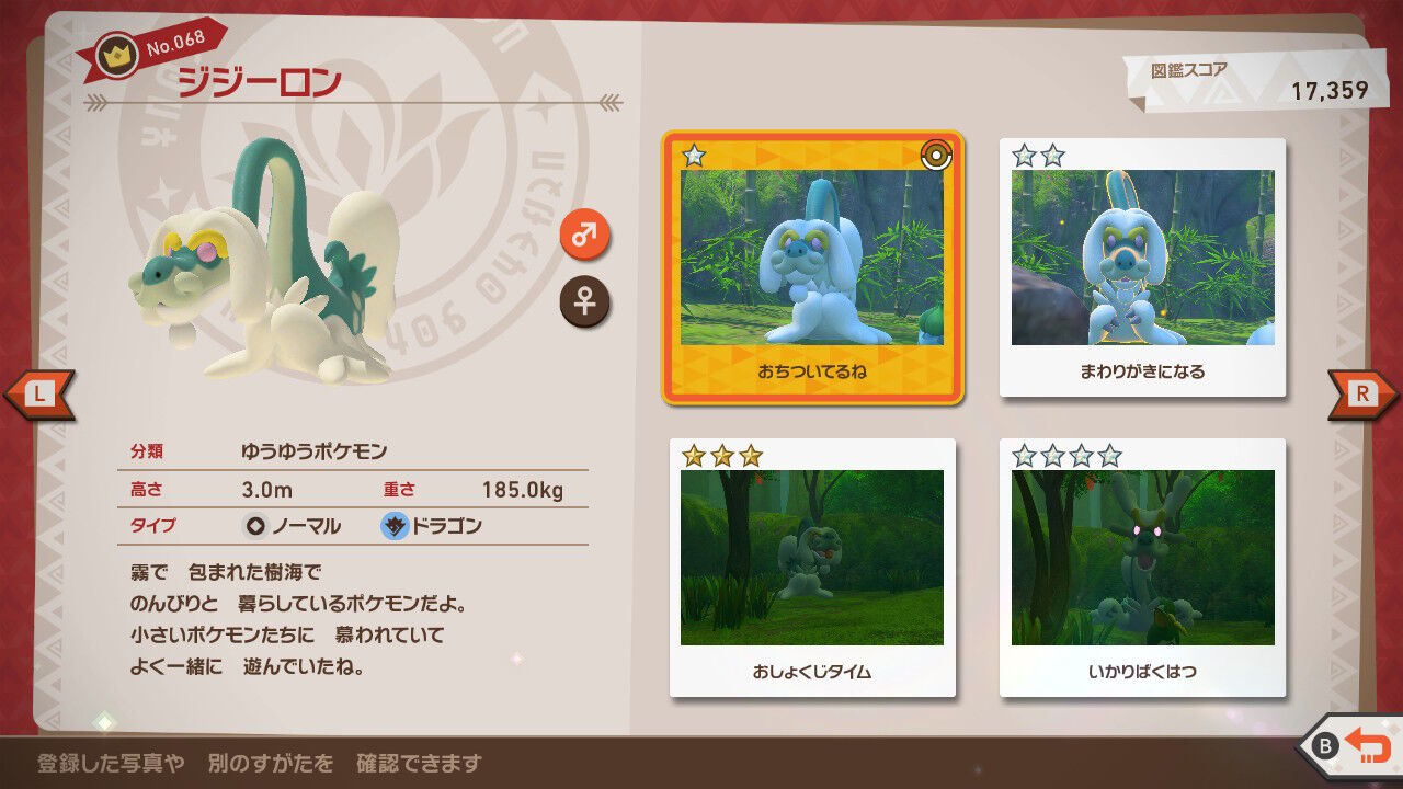 New ポケモンスナップ カジッチュ ジジーロン ダーテング ハスボー サーナイト ねこじゃらし