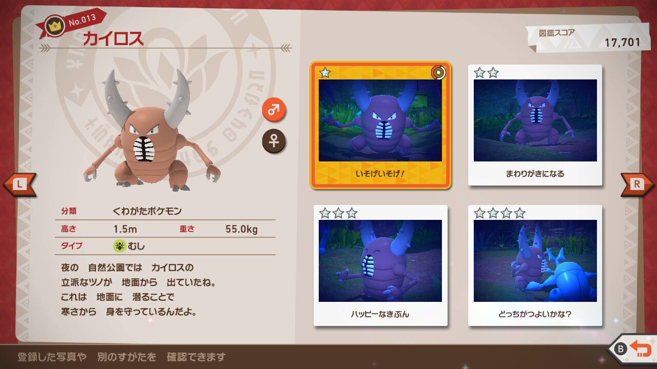 New ポケモンスナップ カイロス ヘラクロス ニンフィア ねこじゃらし