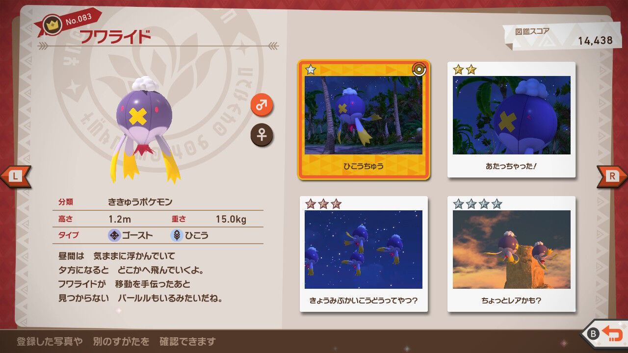 New ポケモンスナップ フワライド ケイコウオ ハブネーク ザングース オクタン ねこじゃらし New ポケモンスナップ フワライド ケイコウオ ハブネーク ザングース オクタン ねこじゃらし