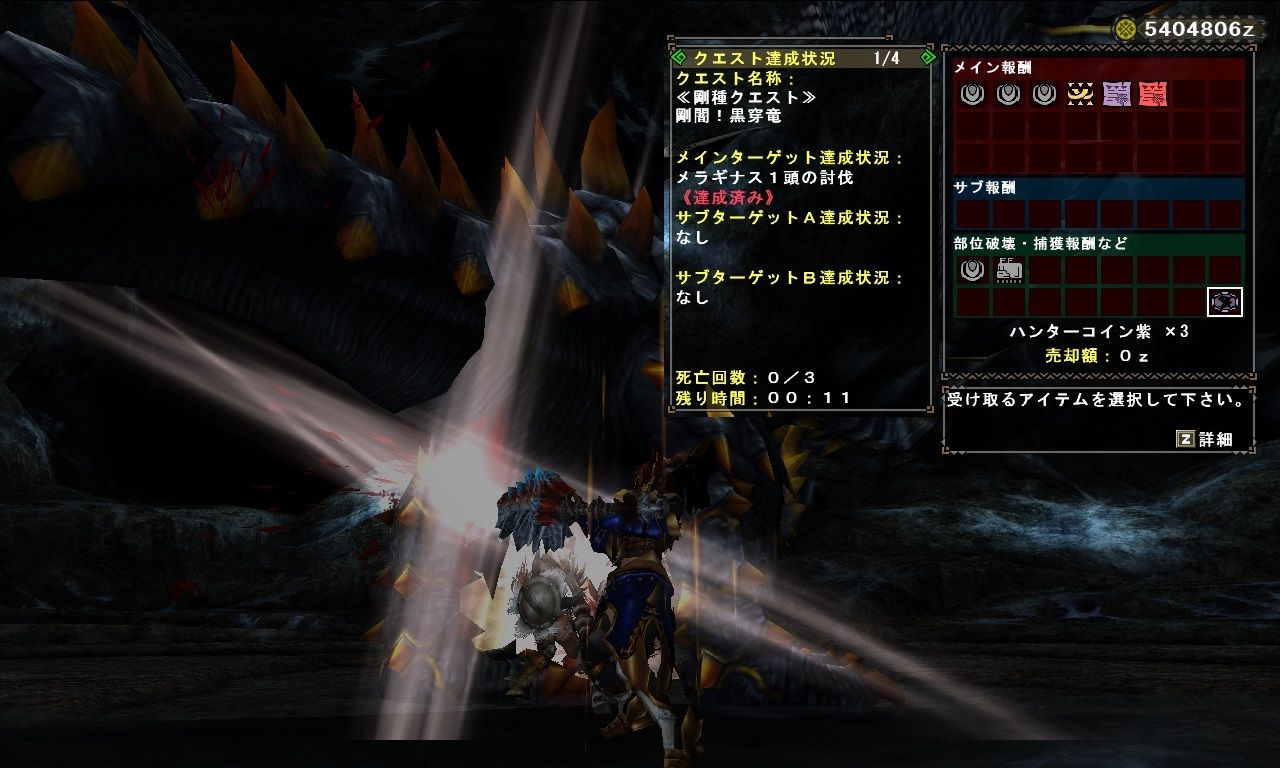 MHF日記1361 教官のご褒美・1／教官のご褒美G・1／若紅葉／翡戸隠シリーズ : ねこじゃらし