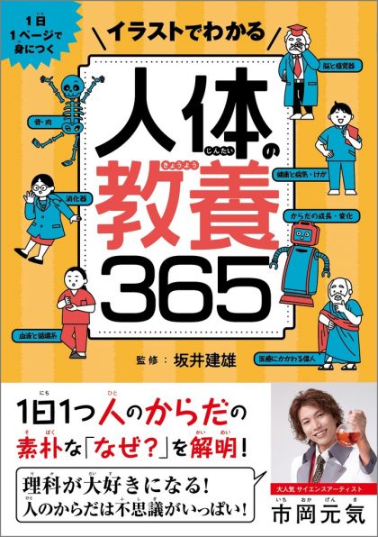 9784815628444-2-420x596