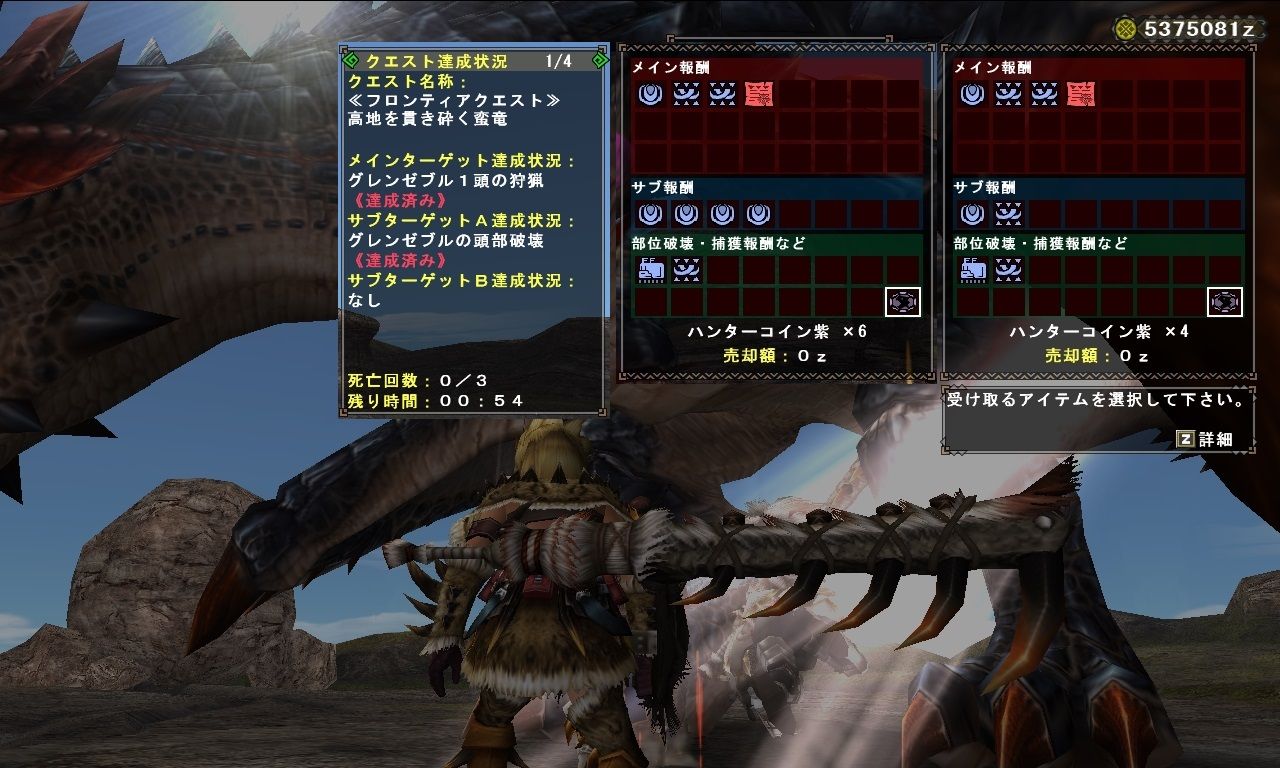 MHF日記1361 教官のご褒美・1／教官のご褒美G・1／若紅葉／翡戸隠シリーズ : ねこじゃらし