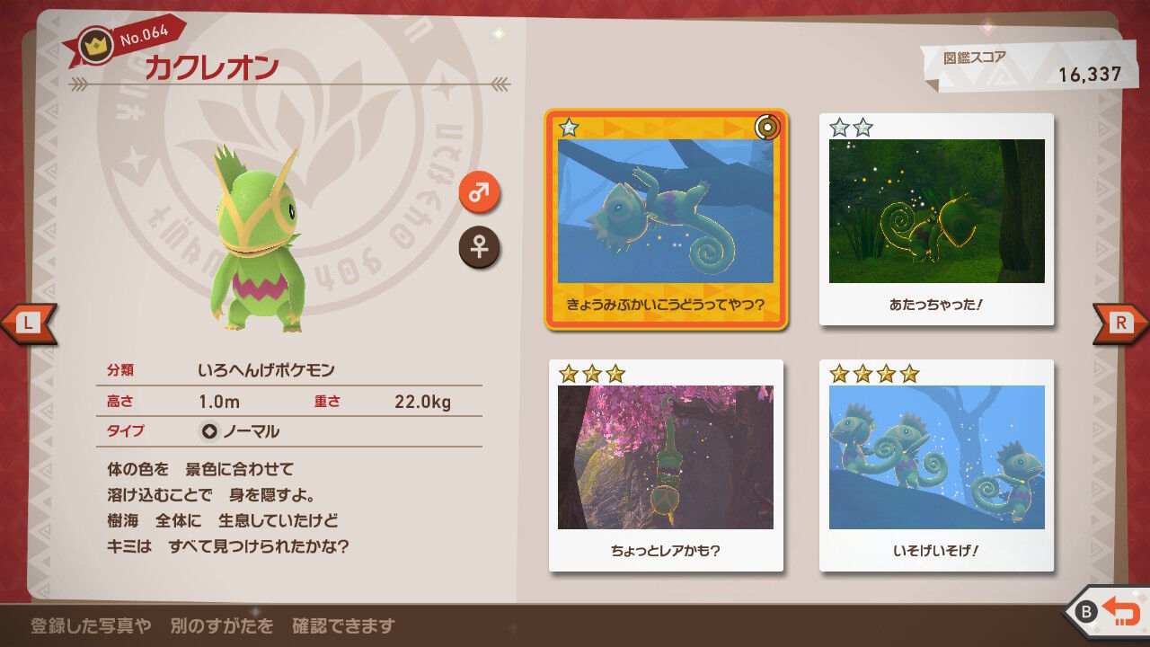New ポケモンスナップ エーフィ カクレオン ジャローダ セレビィ ケンホロウ ねこじゃらし