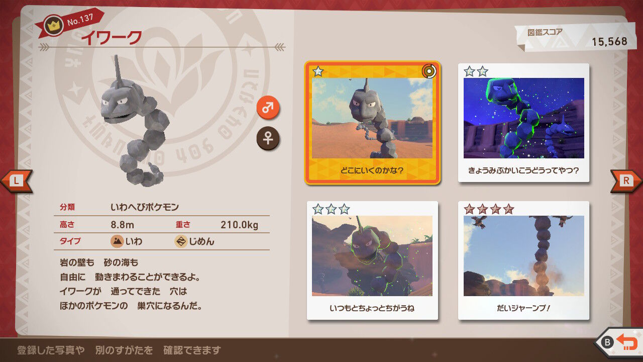 New ポケモンスナップ フライゴン イワーク バルジーナ バンギラス メテノ ねこじゃらし