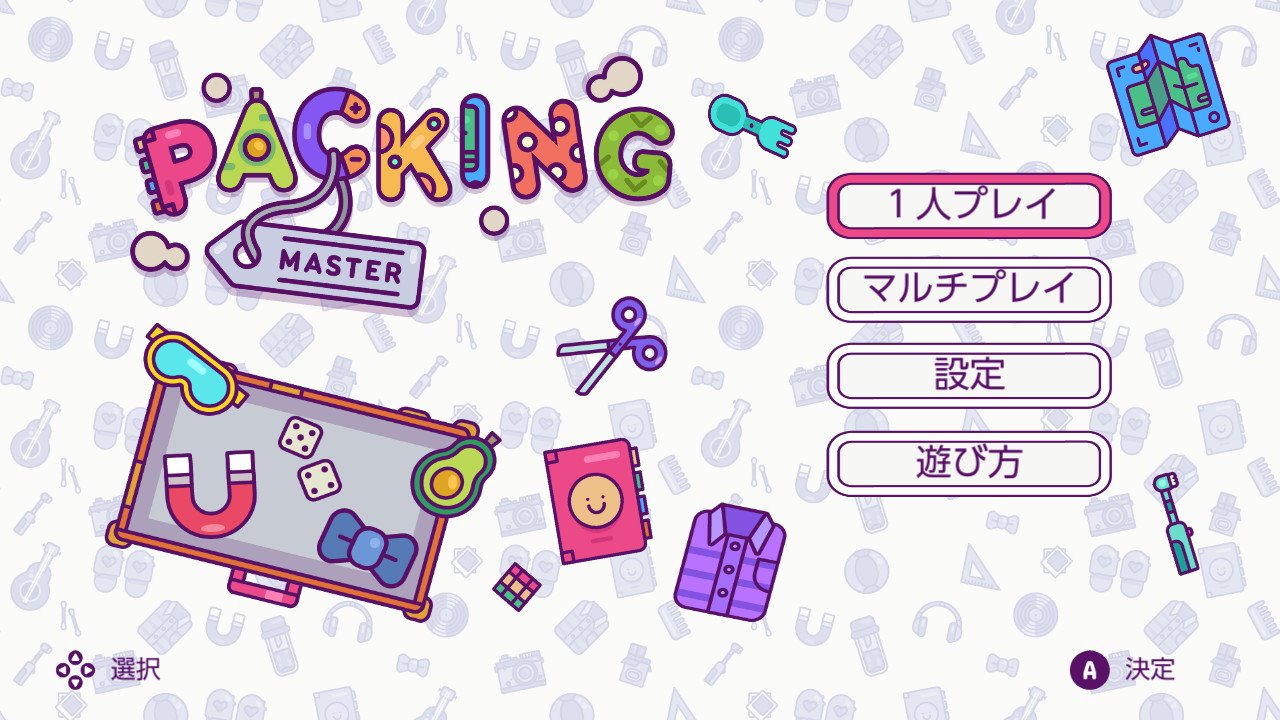 Packing Master ねこじゃらし:Switch「PACKING MASTER」をやってみた