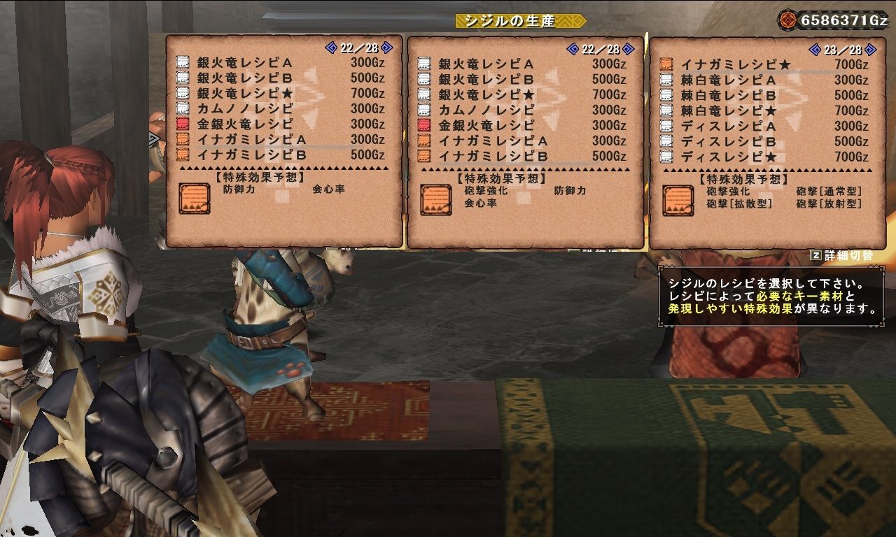Mhf日記1478 シジル 棘白竜のレシピ G級エスピ希少種の武具 シジル イナガミのレシピ G級イナガミの武具 ねこじゃらし Mhf日記1478 シジル 棘白竜のレシピ G級エスピ希少種の武具 シジル イナガミのレシピ G級イナガミの武具 ねこじゃらし
