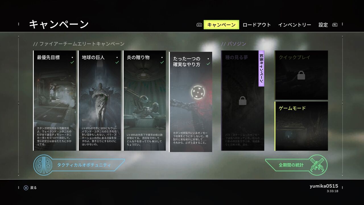 エイリアン1