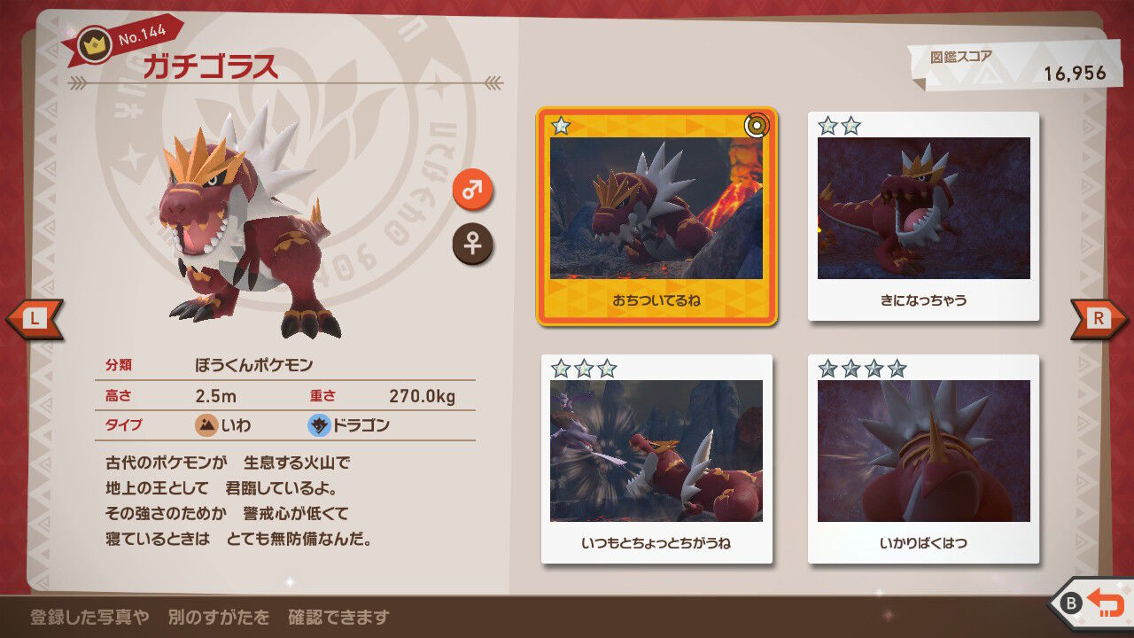 New ポケモンスナップ レントラー アーケオス ヒトカゲ ゴローン ガチゴラス コリンク ねこじゃらし