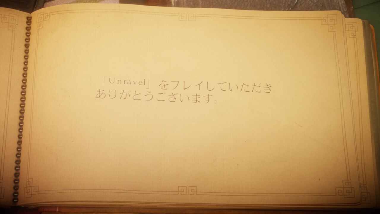 Ps4 Unravel アンラベル クリア ねこじゃらし Ps4 Unravel アンラベル クリア ねこじゃらし