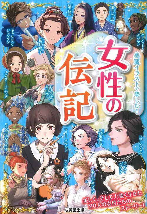 josei denki1