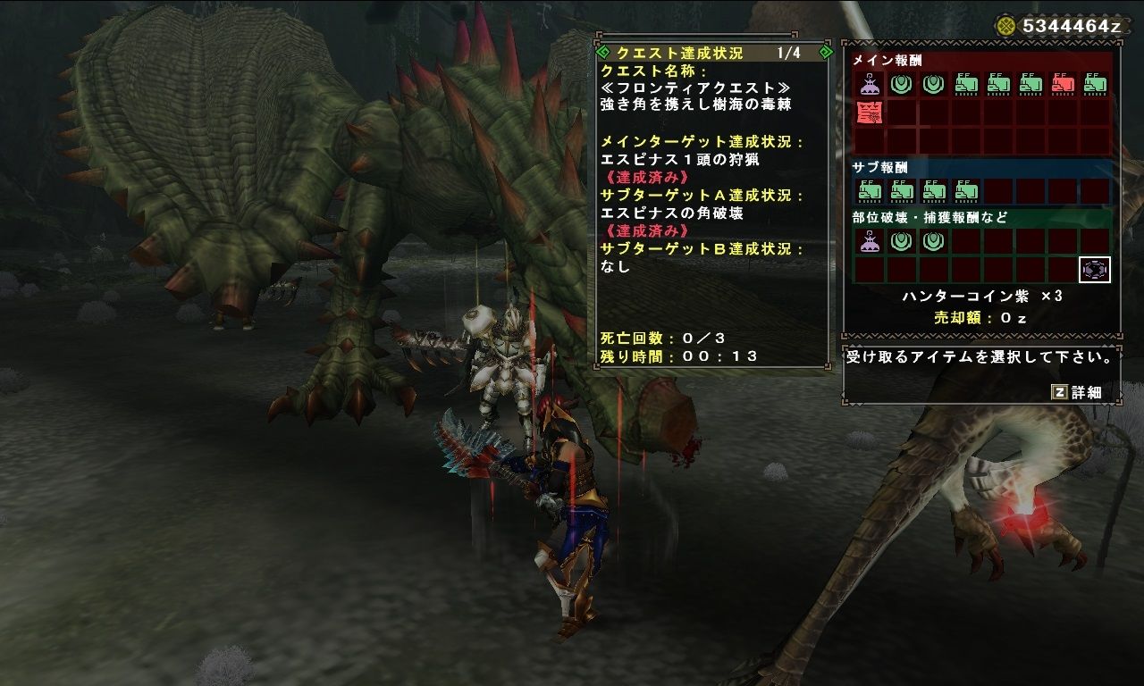 MHF日記1361 教官のご褒美・1／教官のご褒美G・1／若紅葉／翡戸隠シリーズ : ねこじゃらし