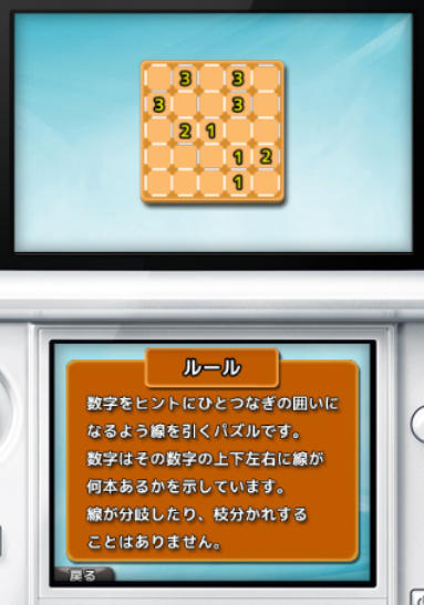 3dsのパズルゲームをdl ねこじゃらし