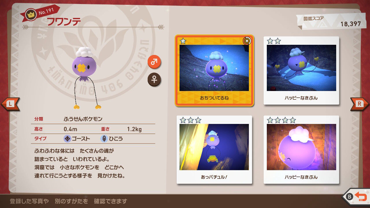 New ポケモンスナップ ヌメルゴン サンダース フワンテ バチュル ねこじゃらし