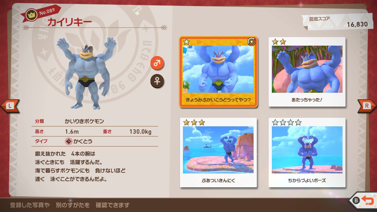 New ポケモンスナップ キレイハナ マッギョ カイリキー カメックス ねこじゃらし
