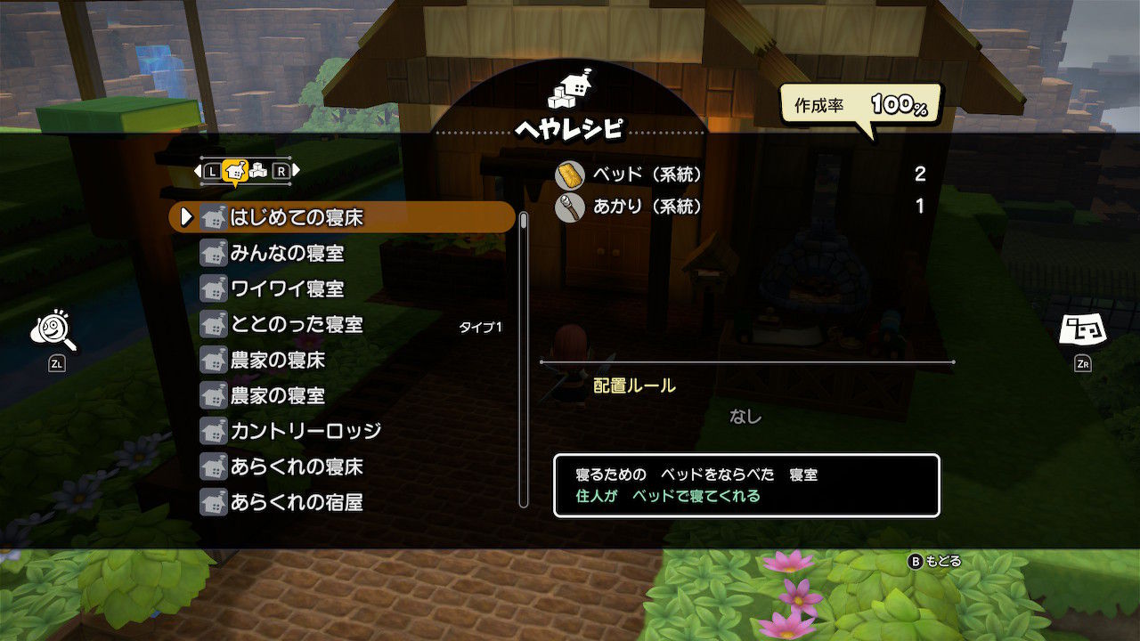 Dqb2建築 あおの開拓地 お城を建てる Vol 2 ねこじゃらし