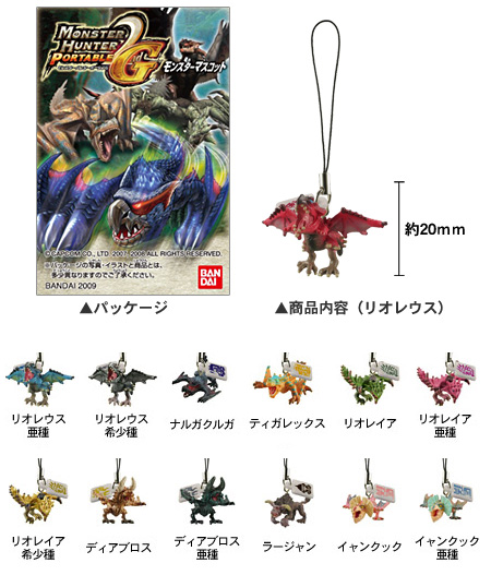 モンハン　モンスターマスコット　まとめ売り モンスターハンター モンハン モンスターマスコット 7種セット